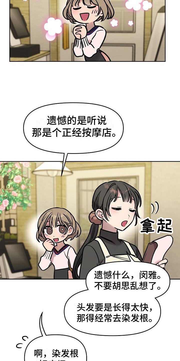 第2章：同类