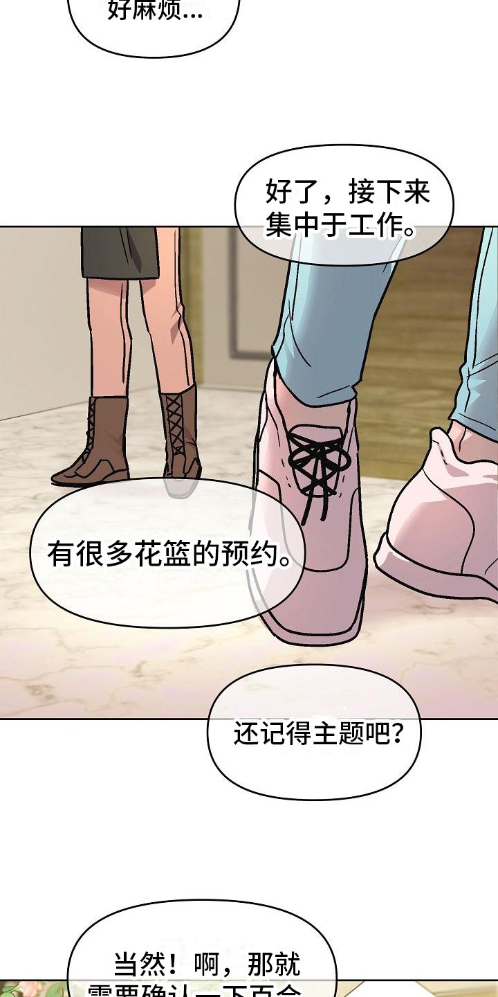 第2章：同类