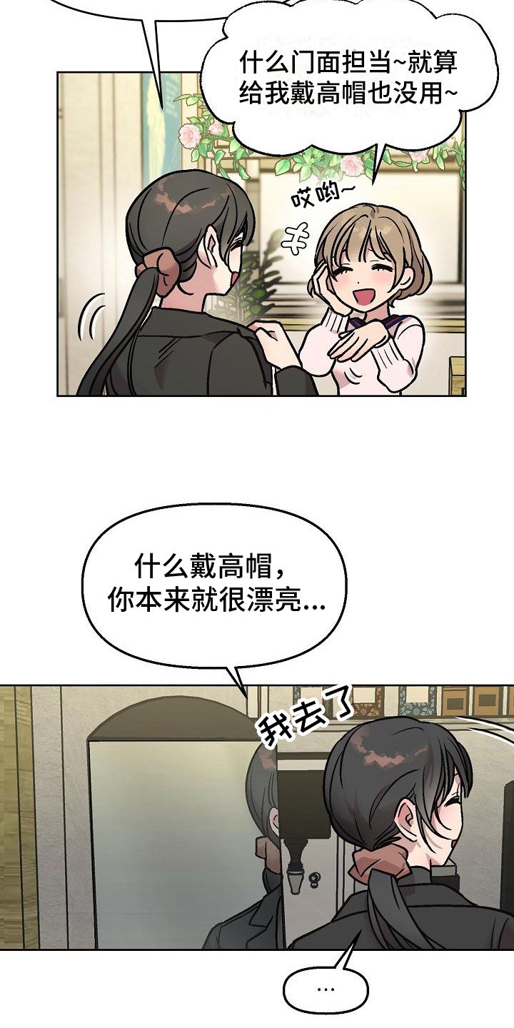 第2章：同类