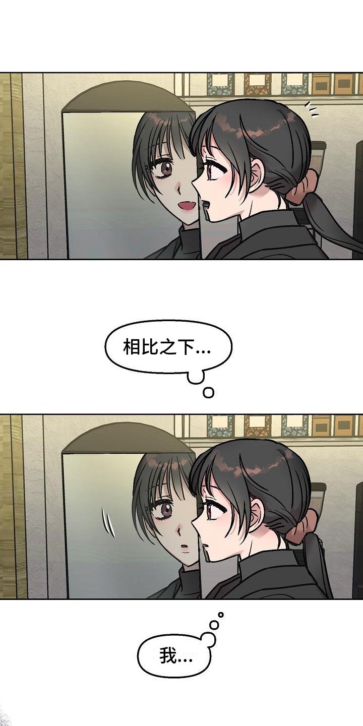 第2章：同类