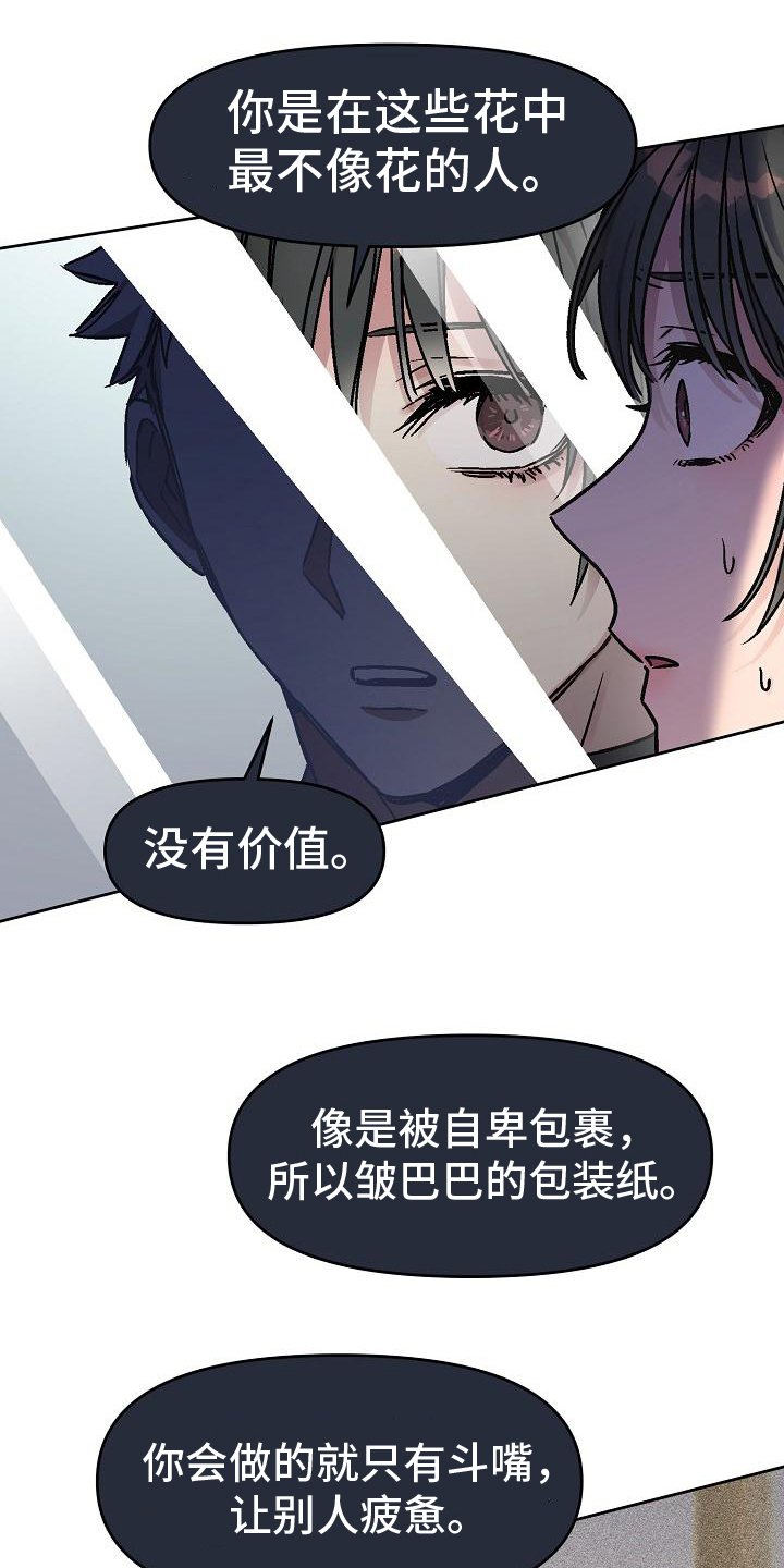 第2章：同类