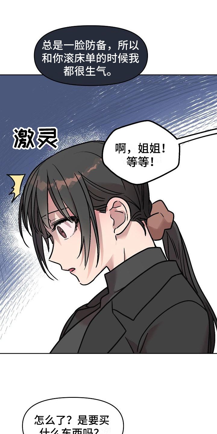 第2章：同类
