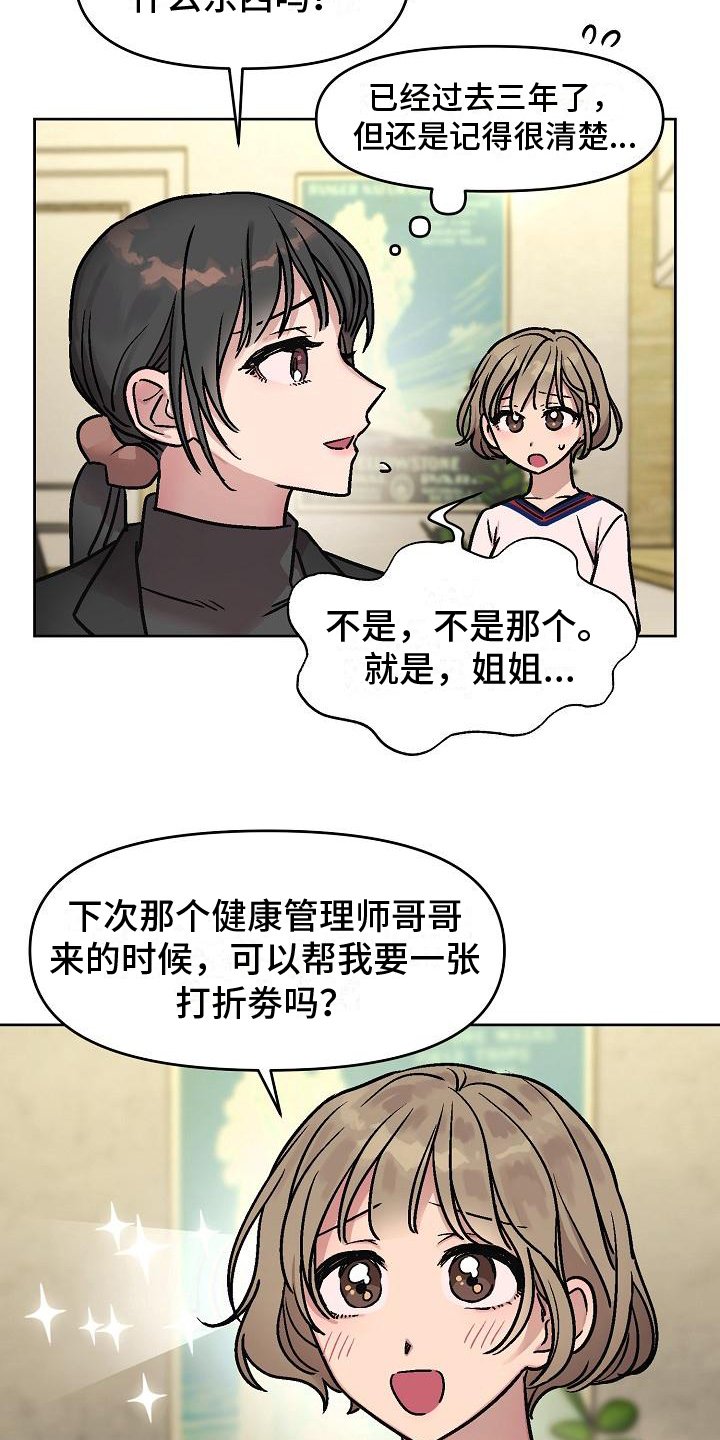 第2章：同类