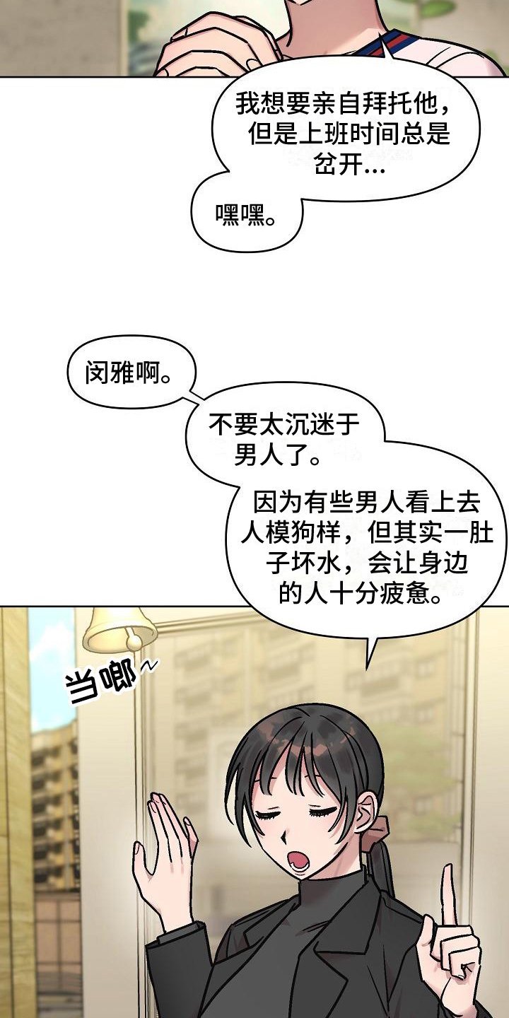 第2章：同类