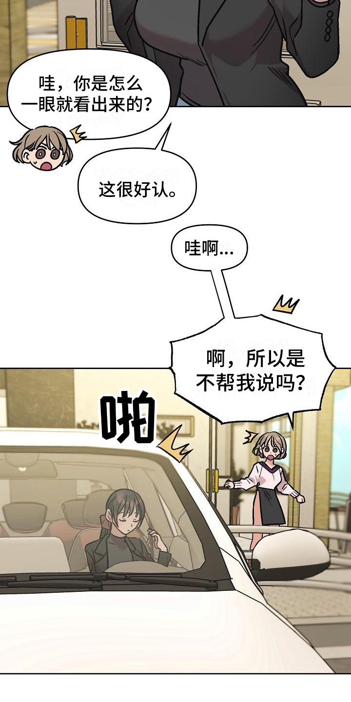 第2章：同类