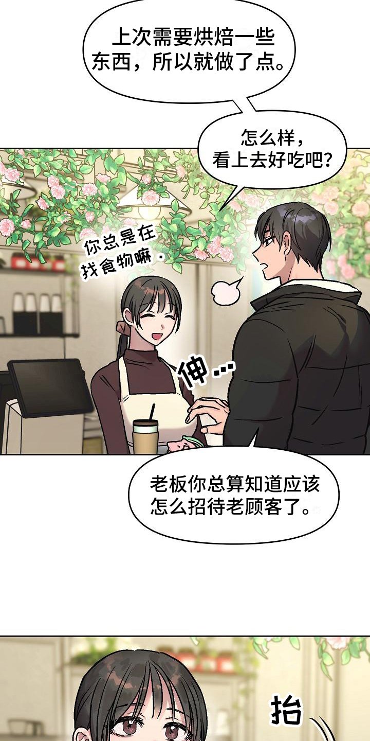 第3章：决心