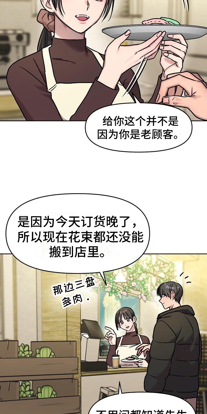 第3章：决心