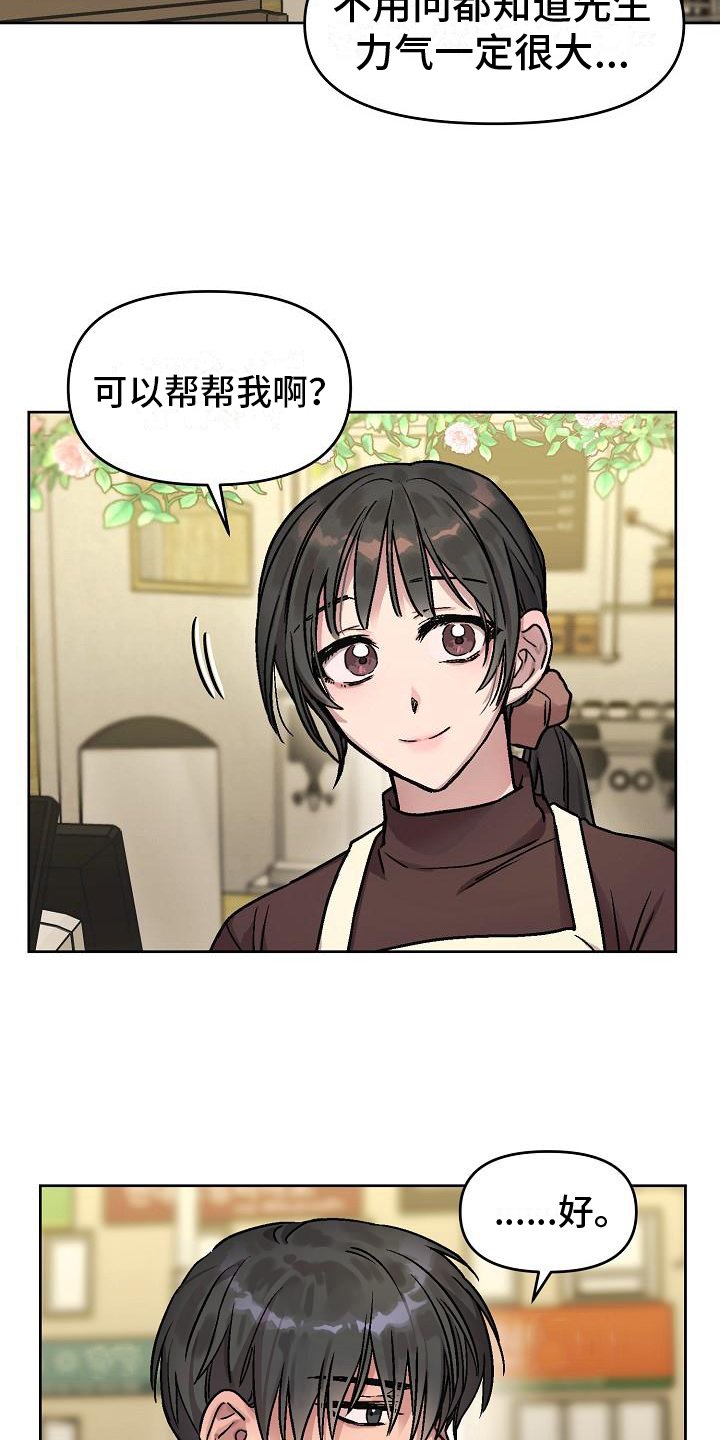 第3章：决心