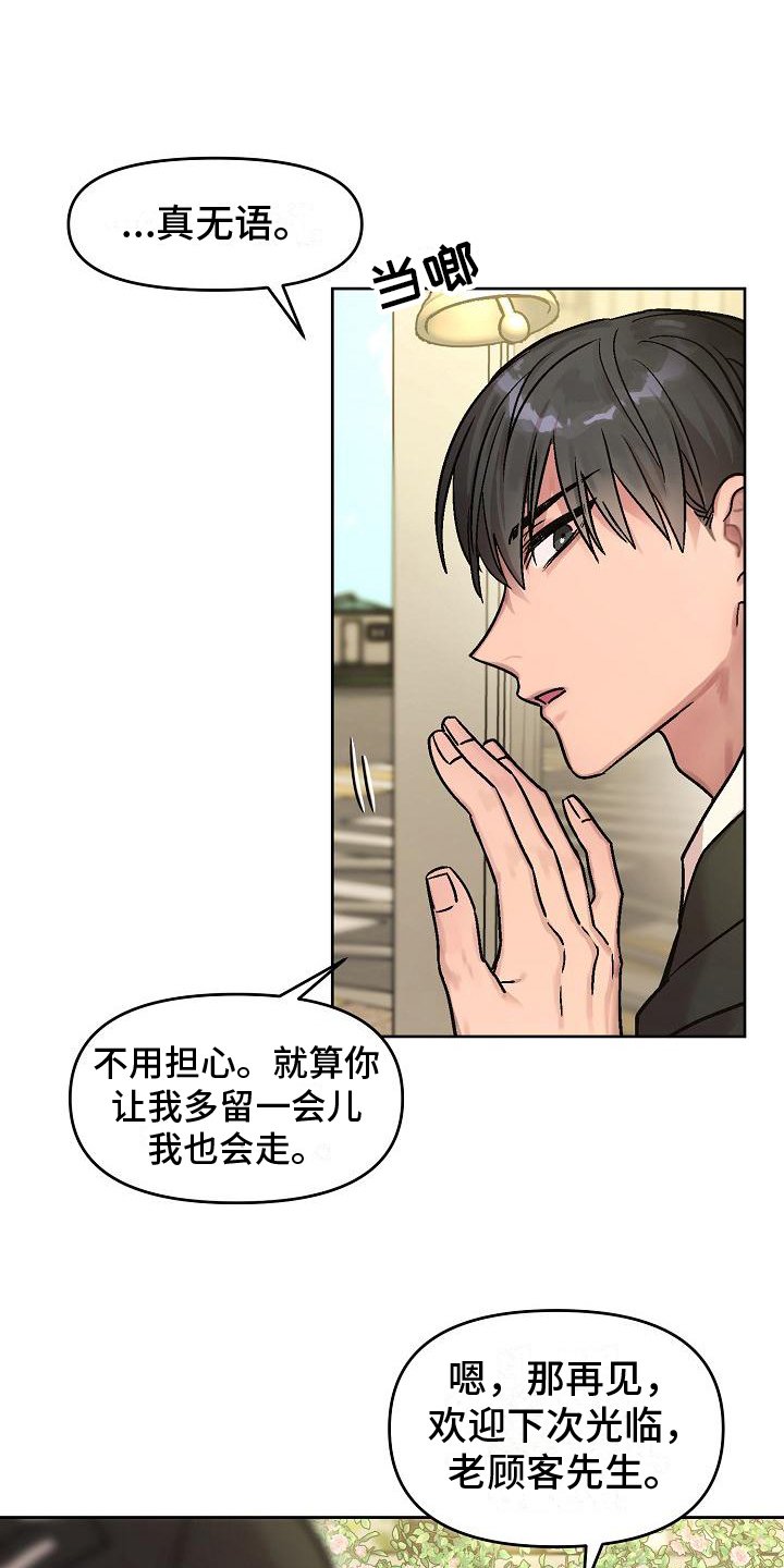 第3章：决心
