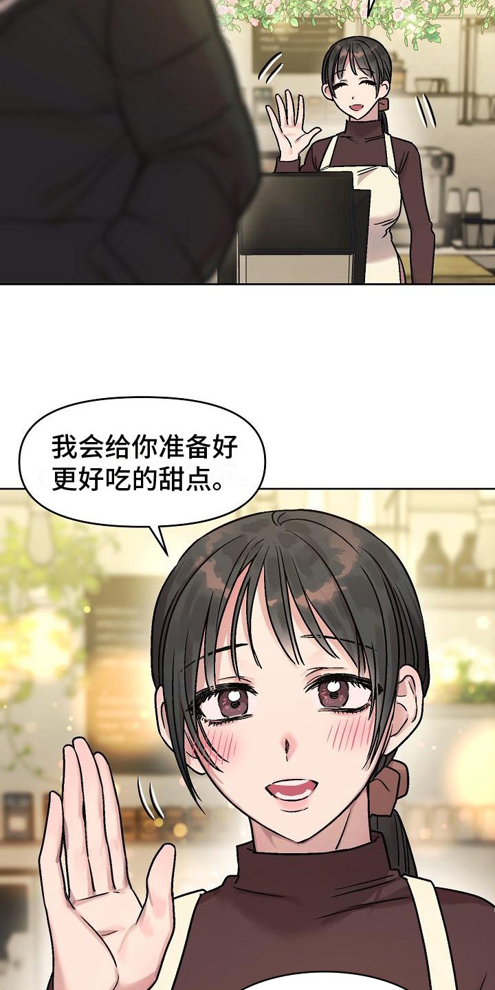 第3章：决心