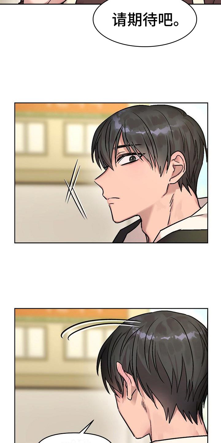 第3章：决心