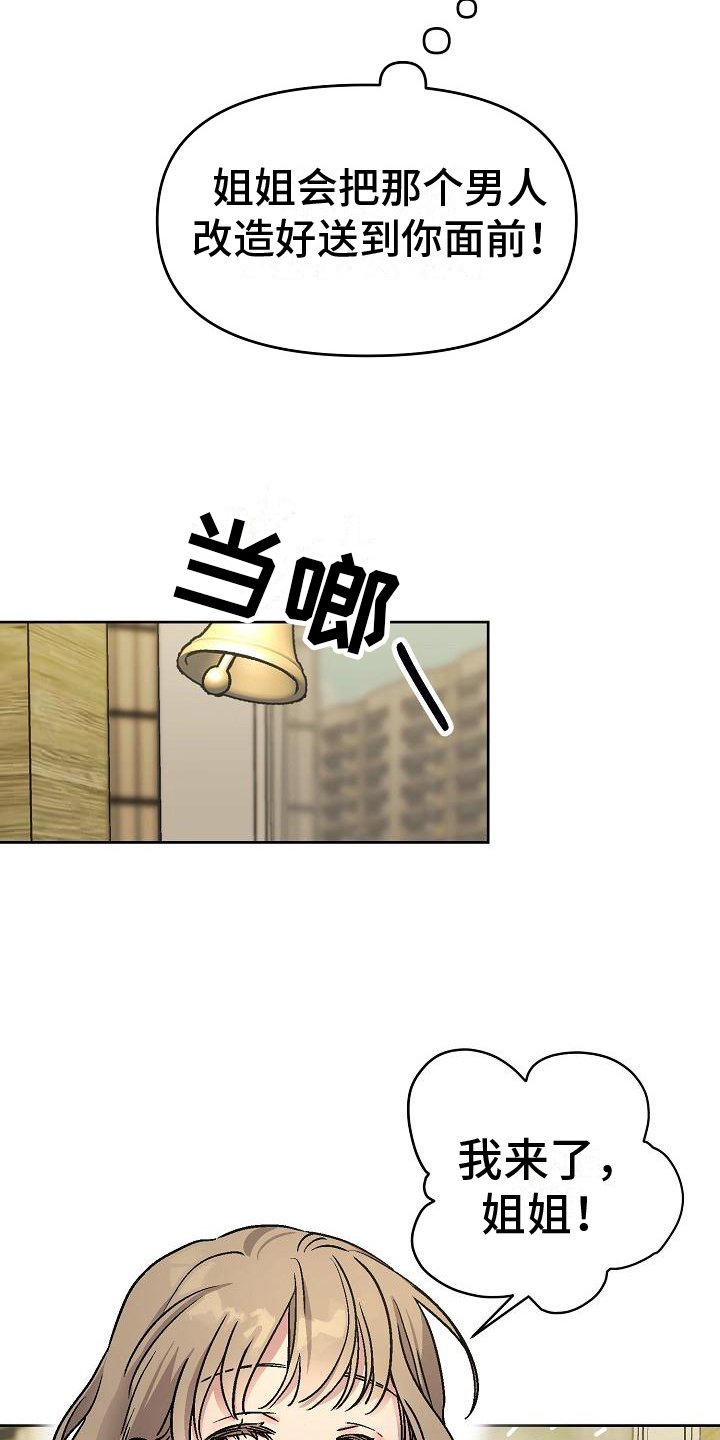 第3章：决心