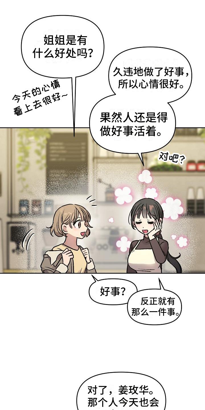 第3章：决心