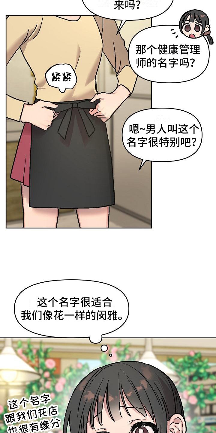 第3章：决心