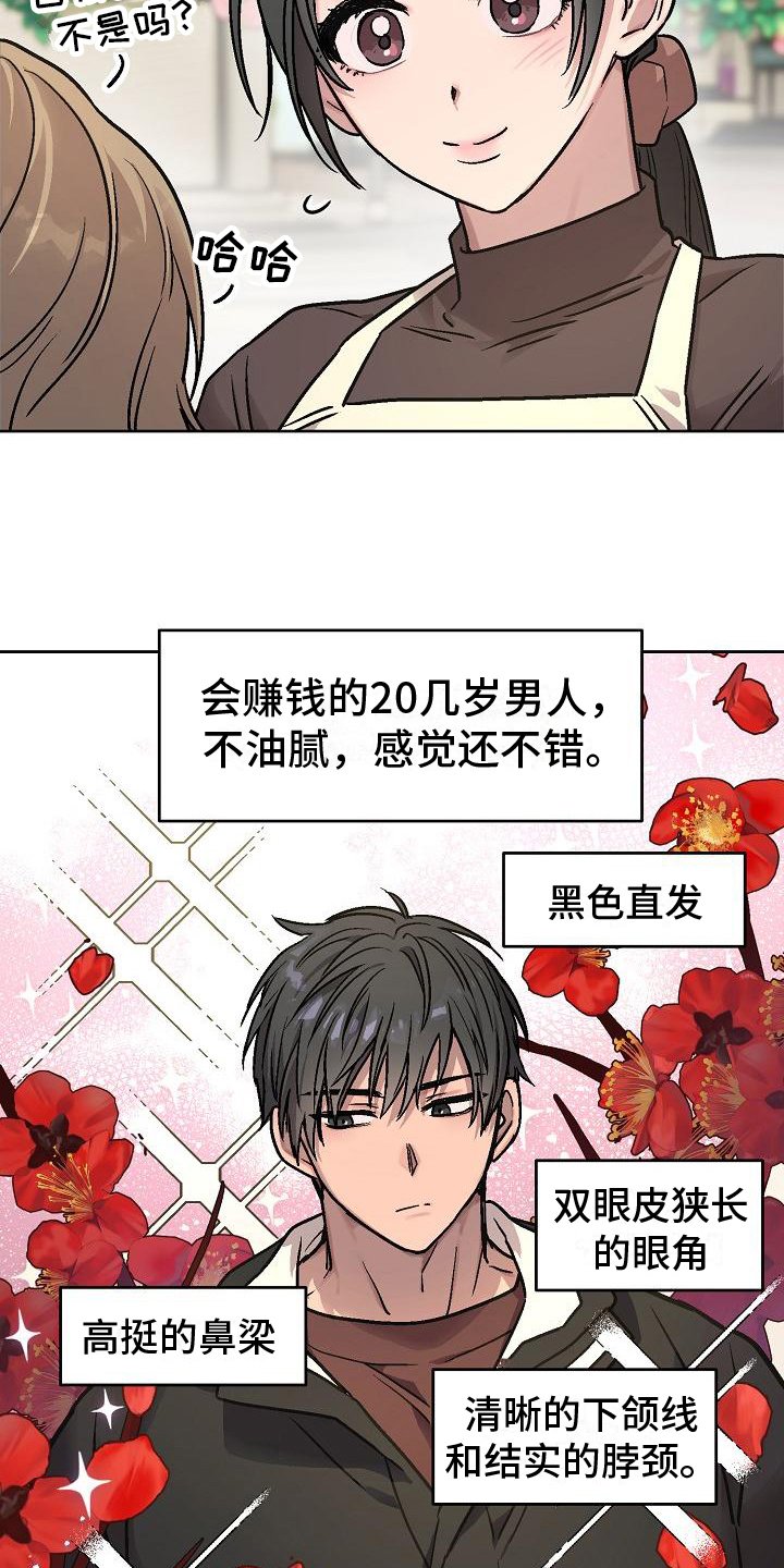 第3章：决心