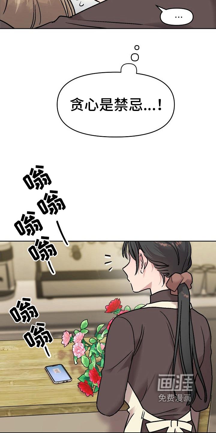 第4章：看穿