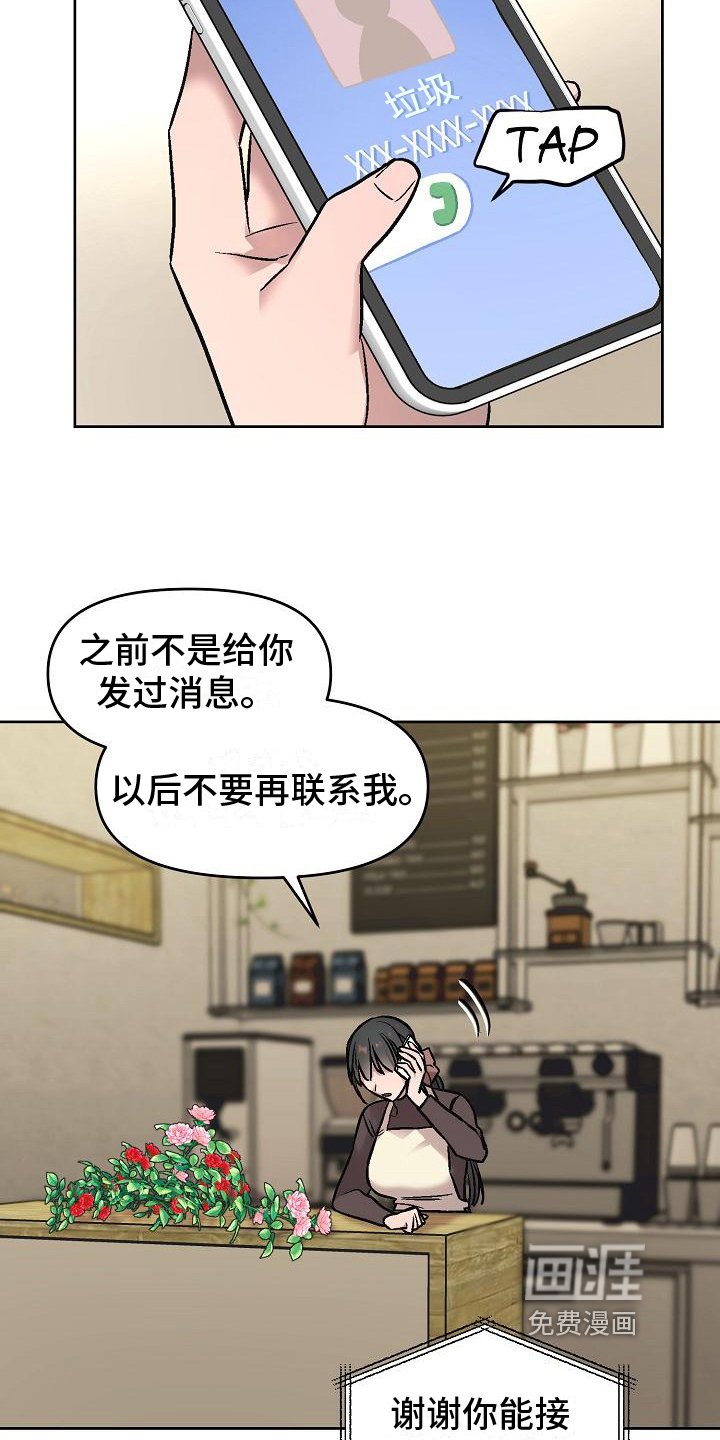第4章：看穿