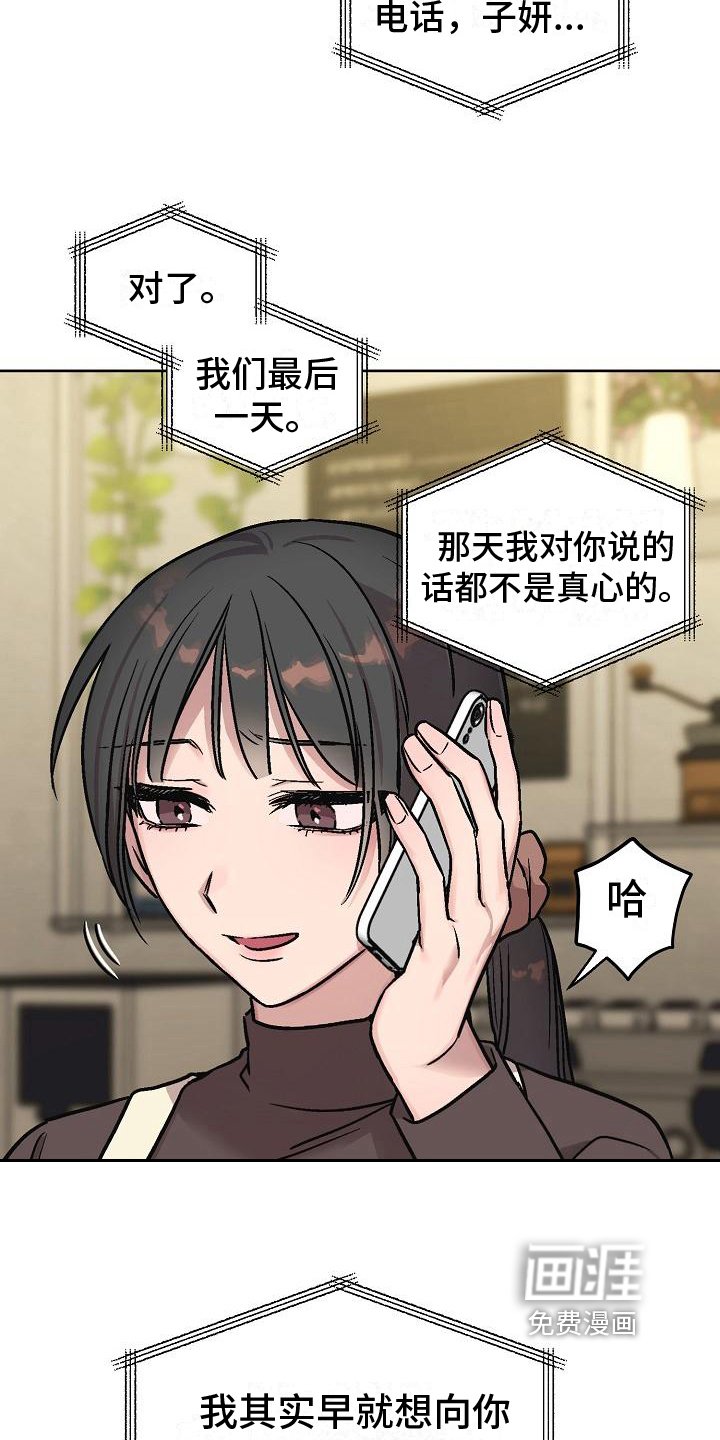 第4章：看穿