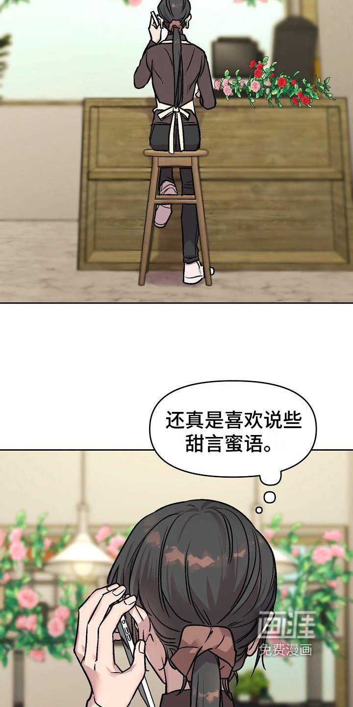 第4章：看穿