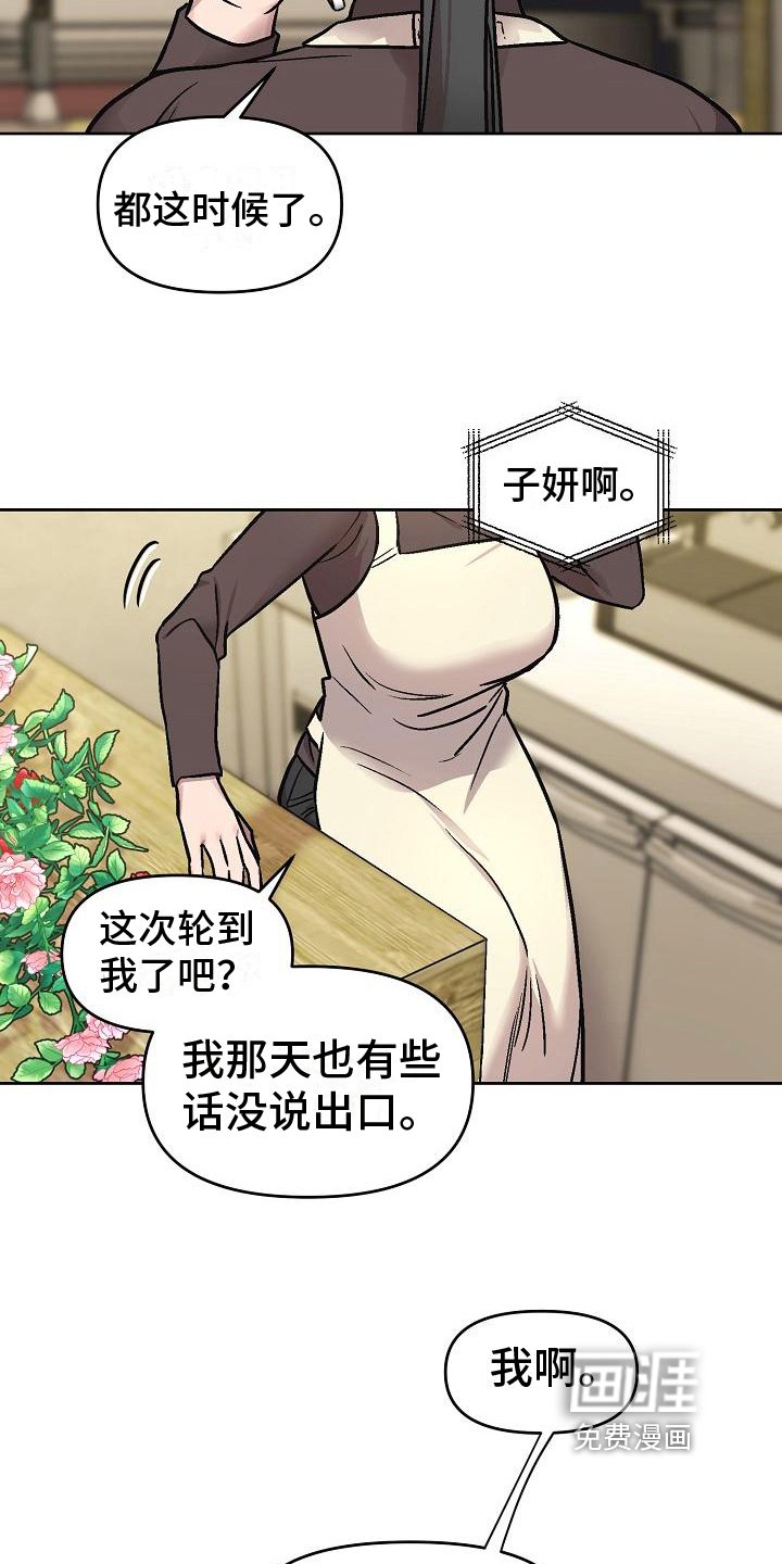 第4章：看穿