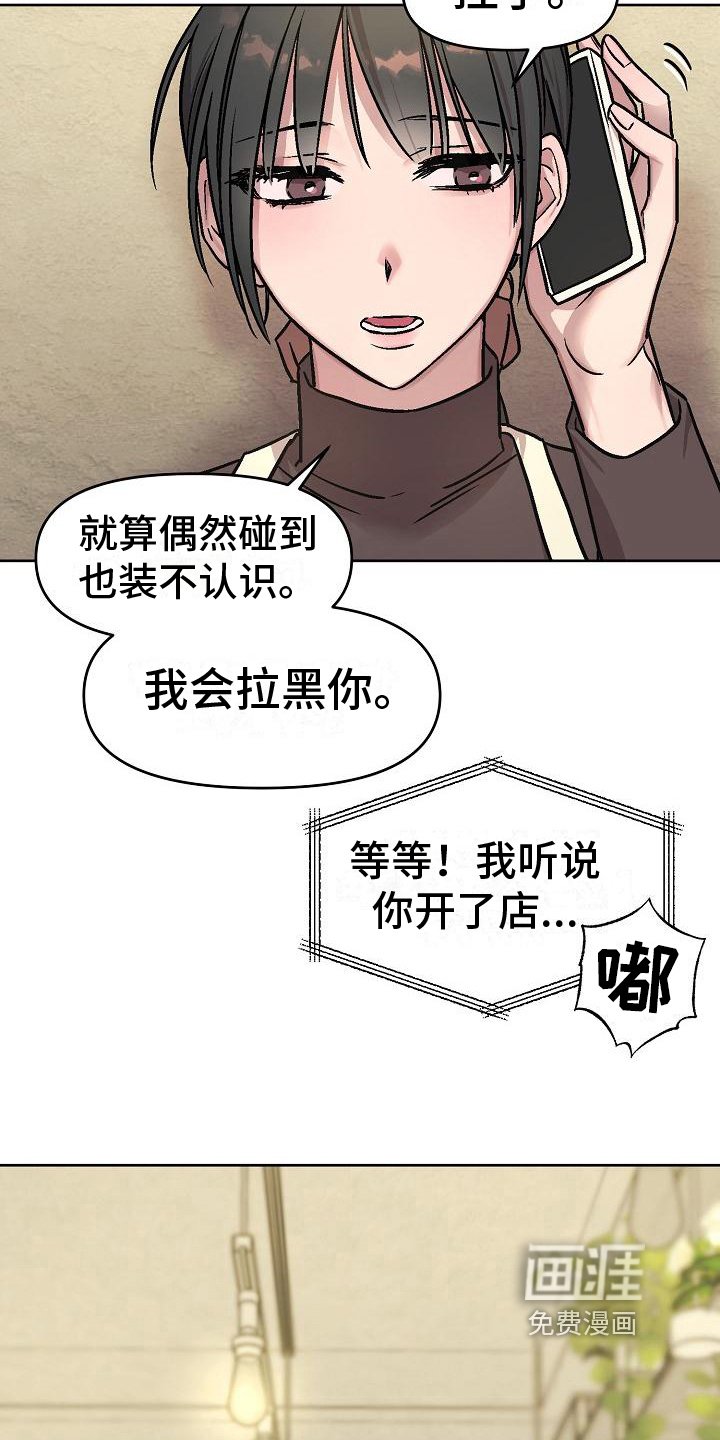 第4章：看穿