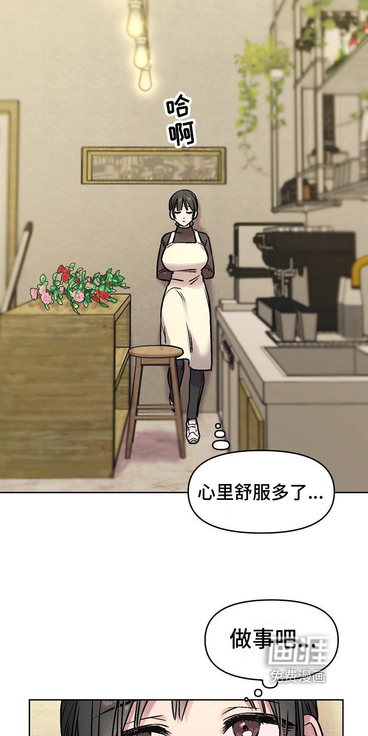 第4章：看穿