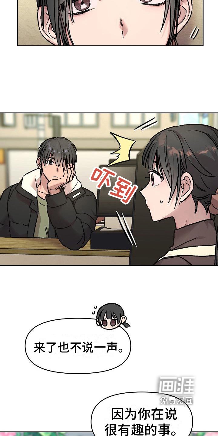 第4章：看穿