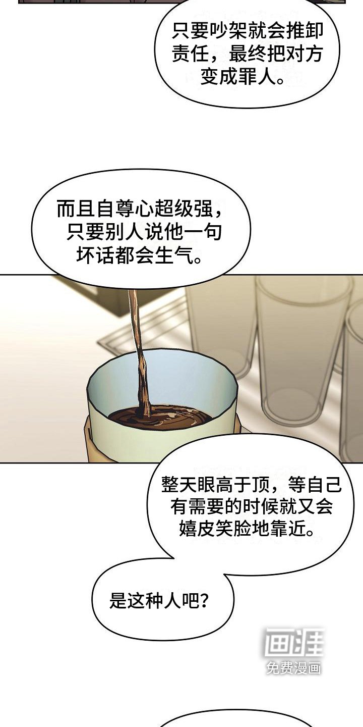 第4章：看穿