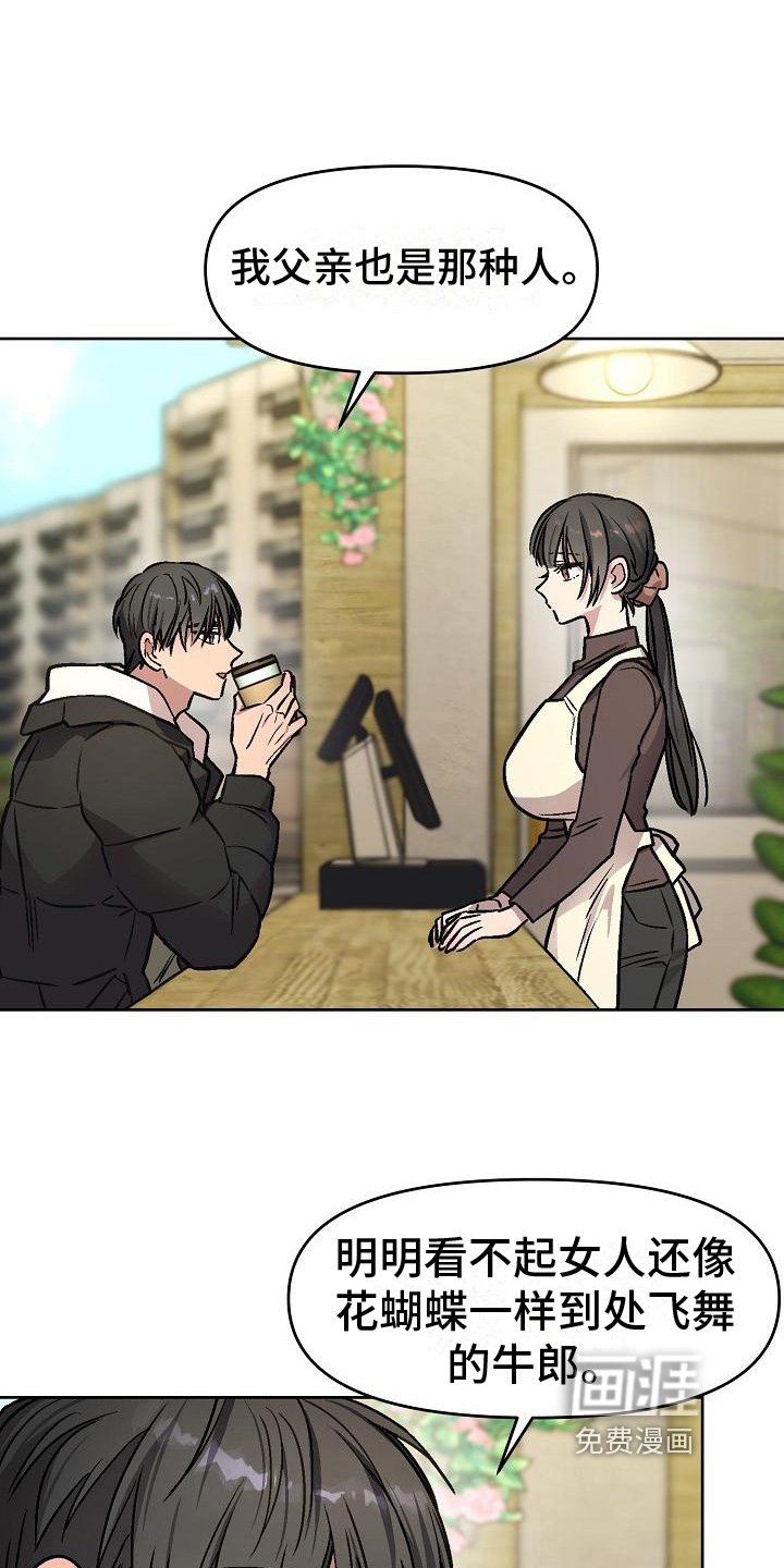 第4章：看穿