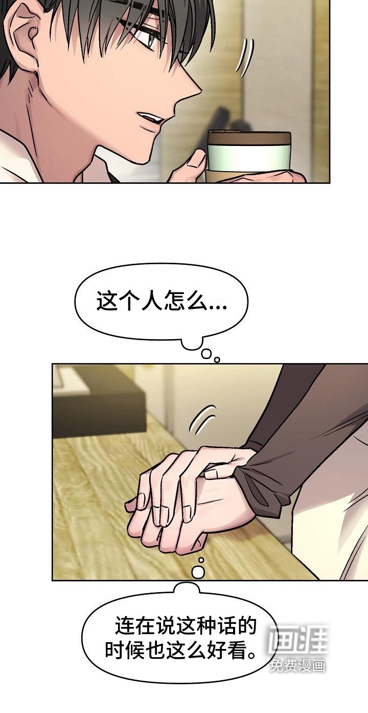 第4章：看穿