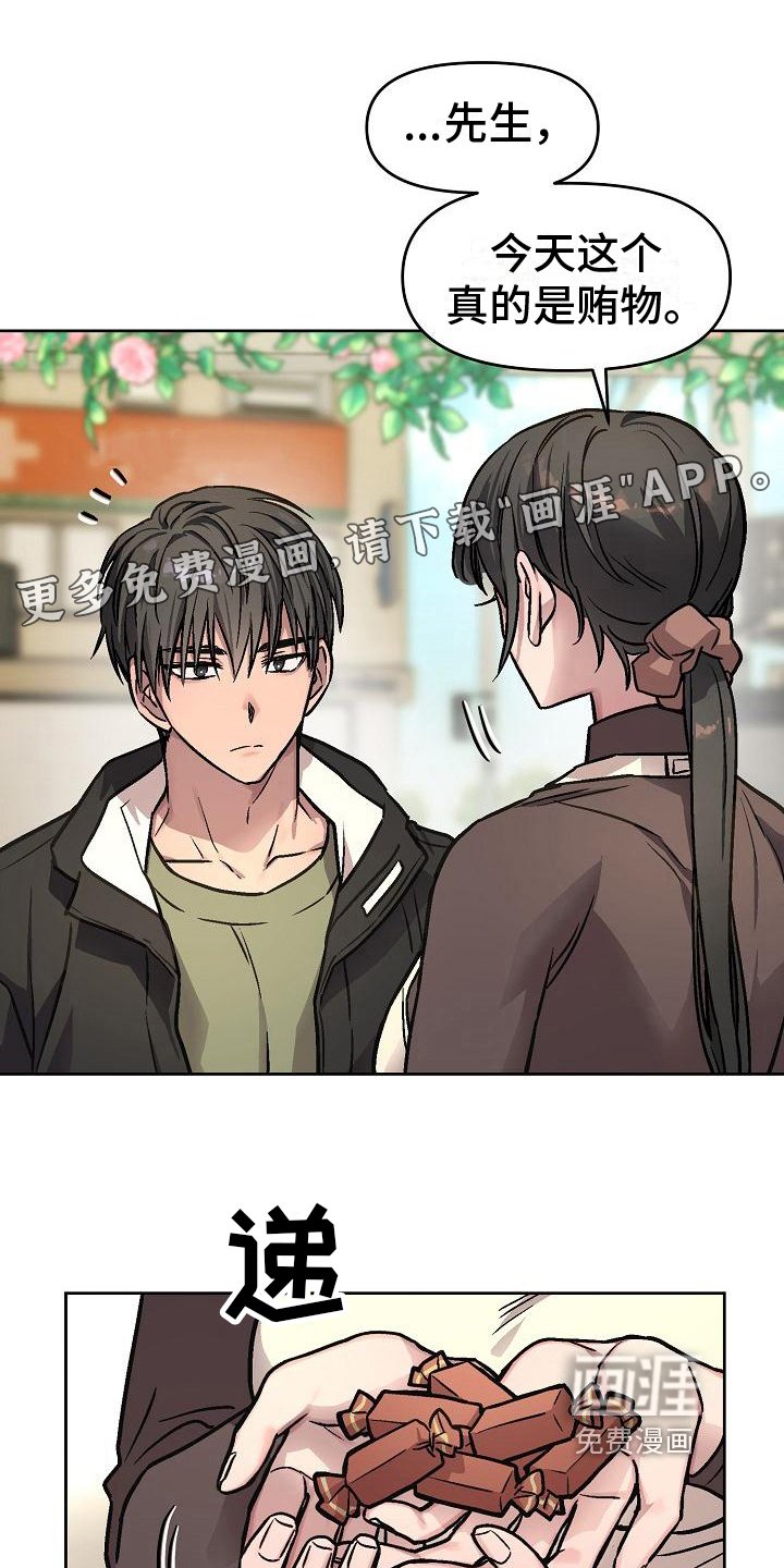 第5章：不能心动