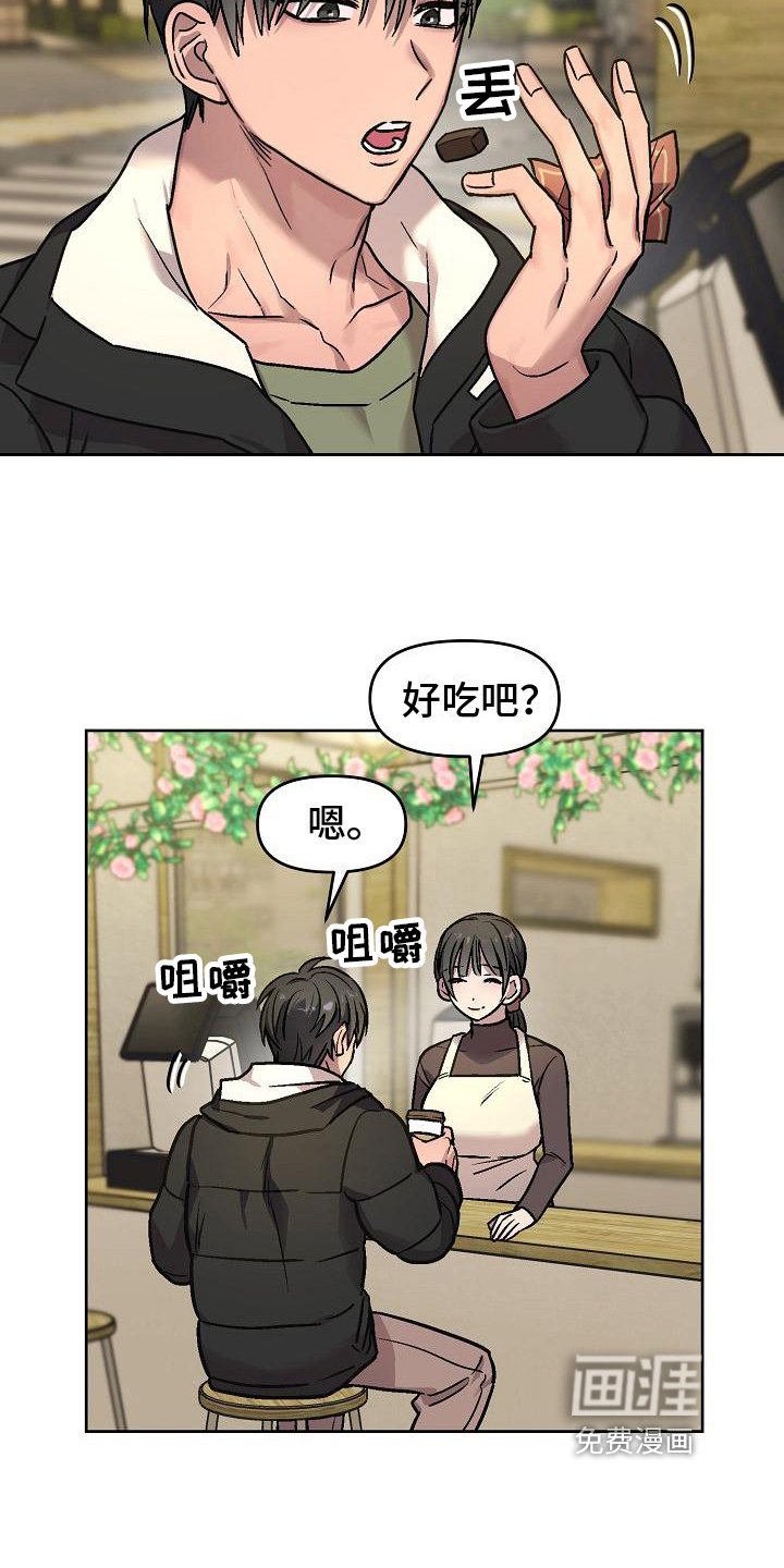 第5章：不能心动