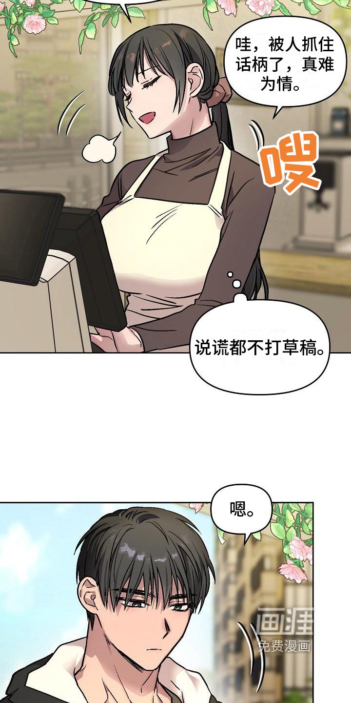 第5章：不能心动