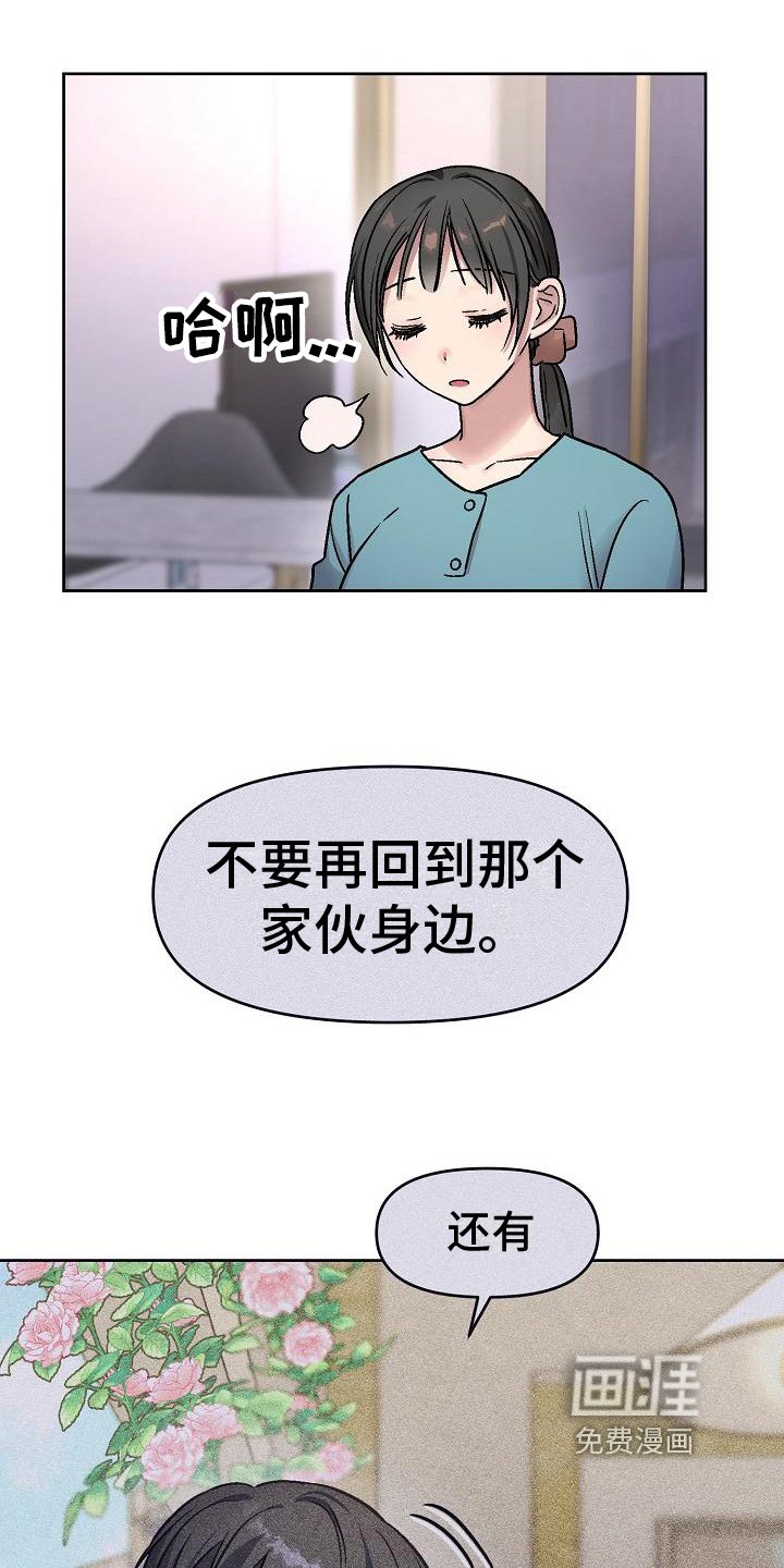 第5章：不能心动