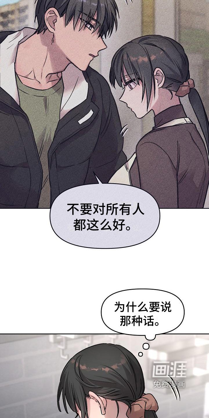 第5章：不能心动