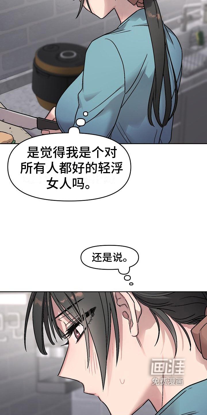 第5章：不能心动