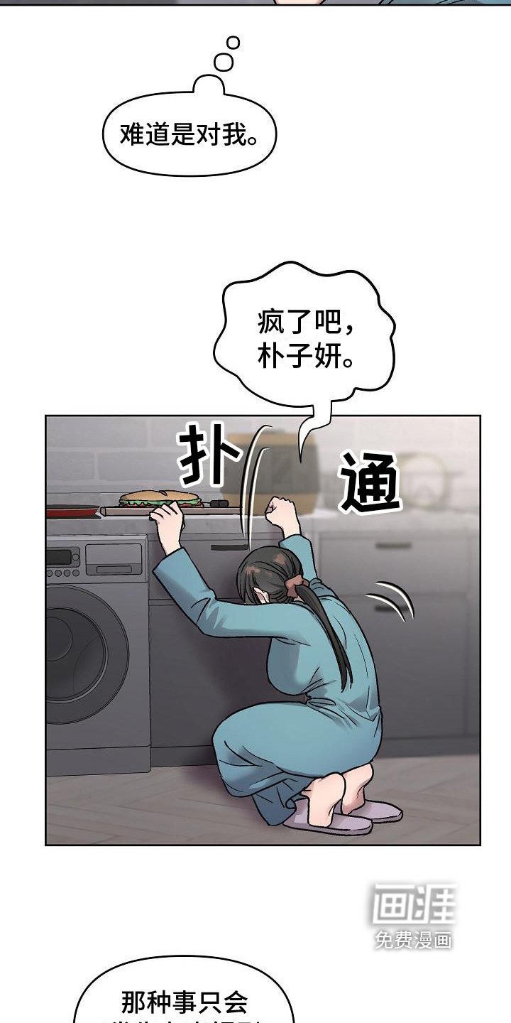 第5章：不能心动