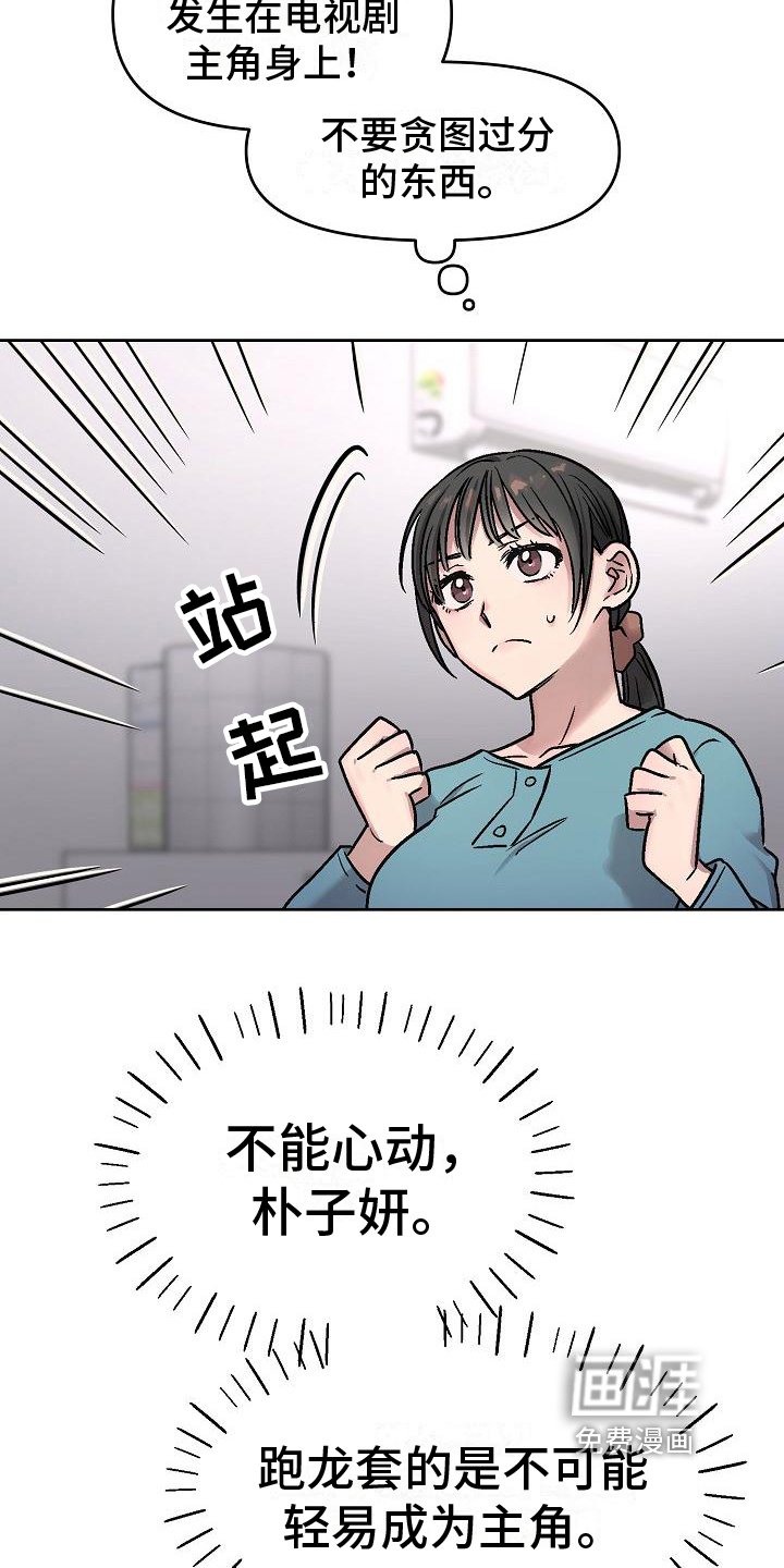 第5章：不能心动