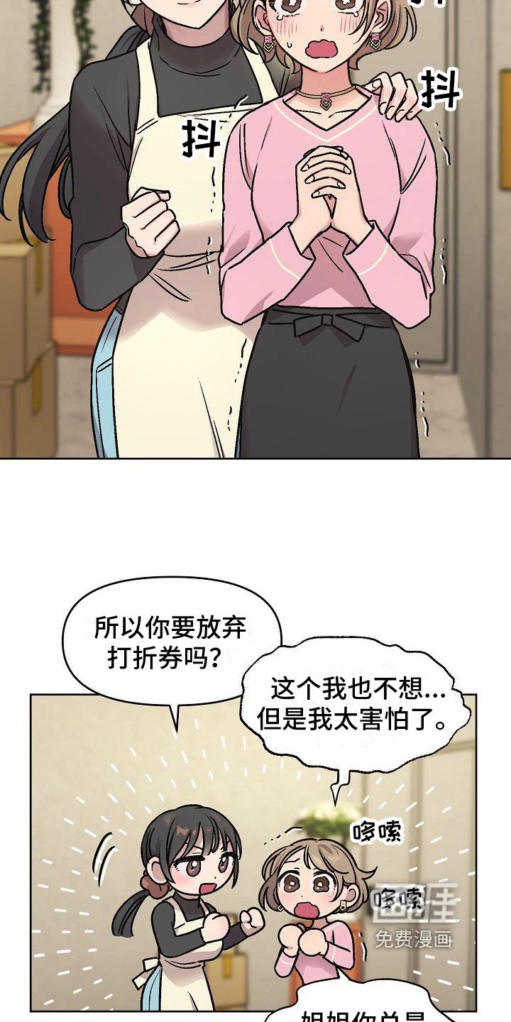 第5章：不能心动