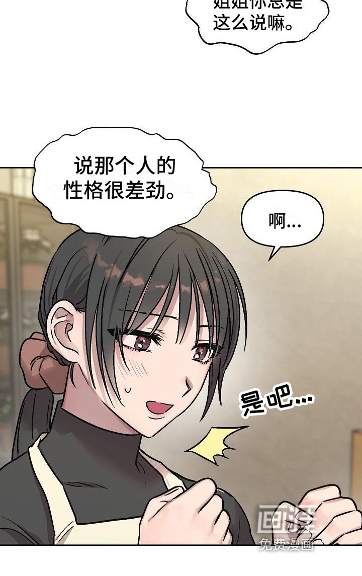 第5章：不能心动