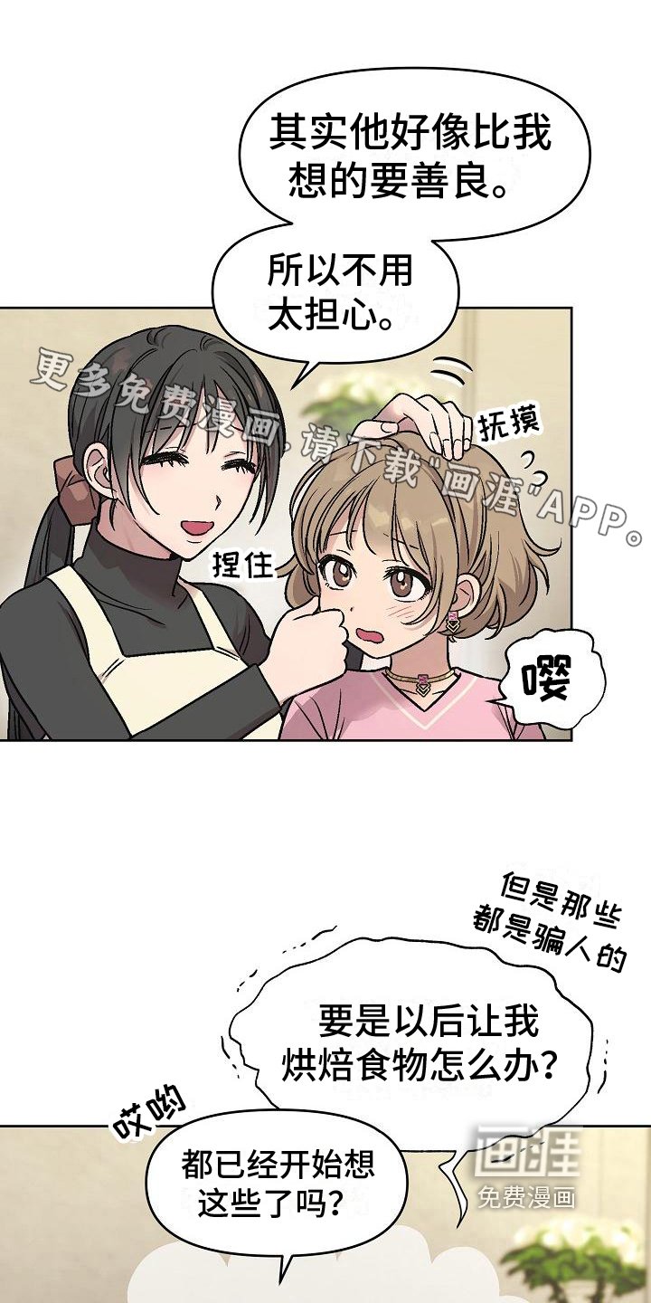 第6章：找机会