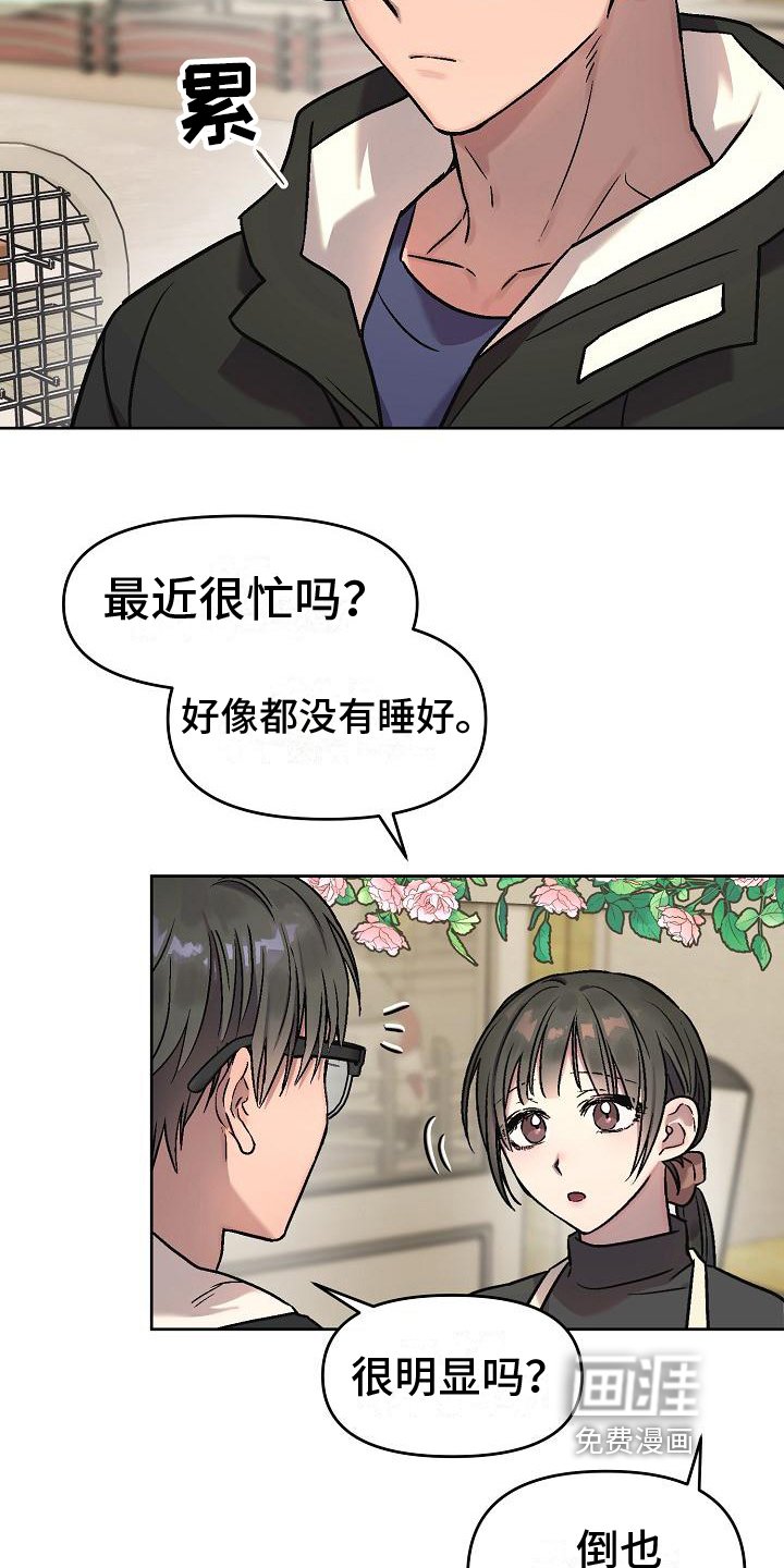 第6章：找机会