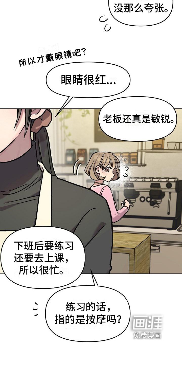 第6章：找机会