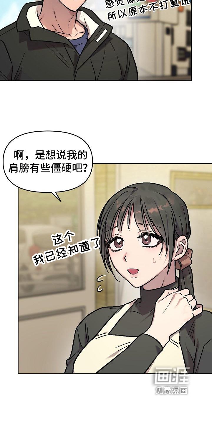 第6章：找机会