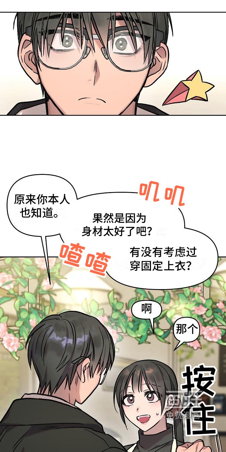 第6章：找机会