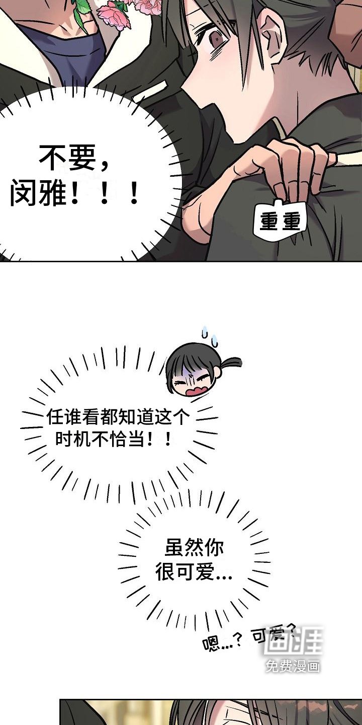 第6章：找机会