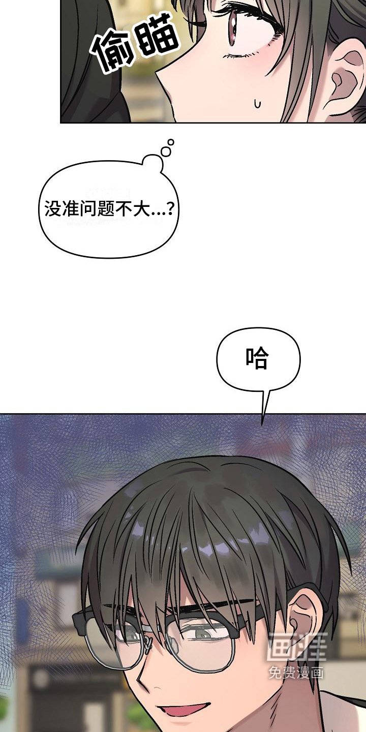 第6章：找机会