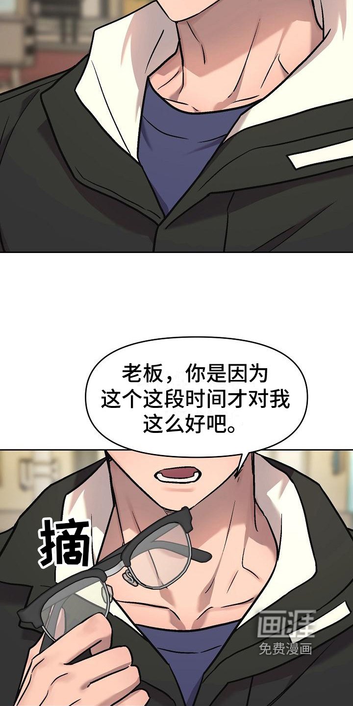 第6章：找机会