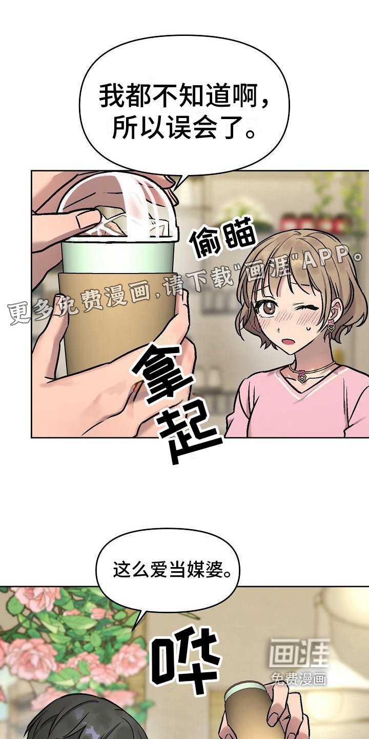 第7章：倒咖啡