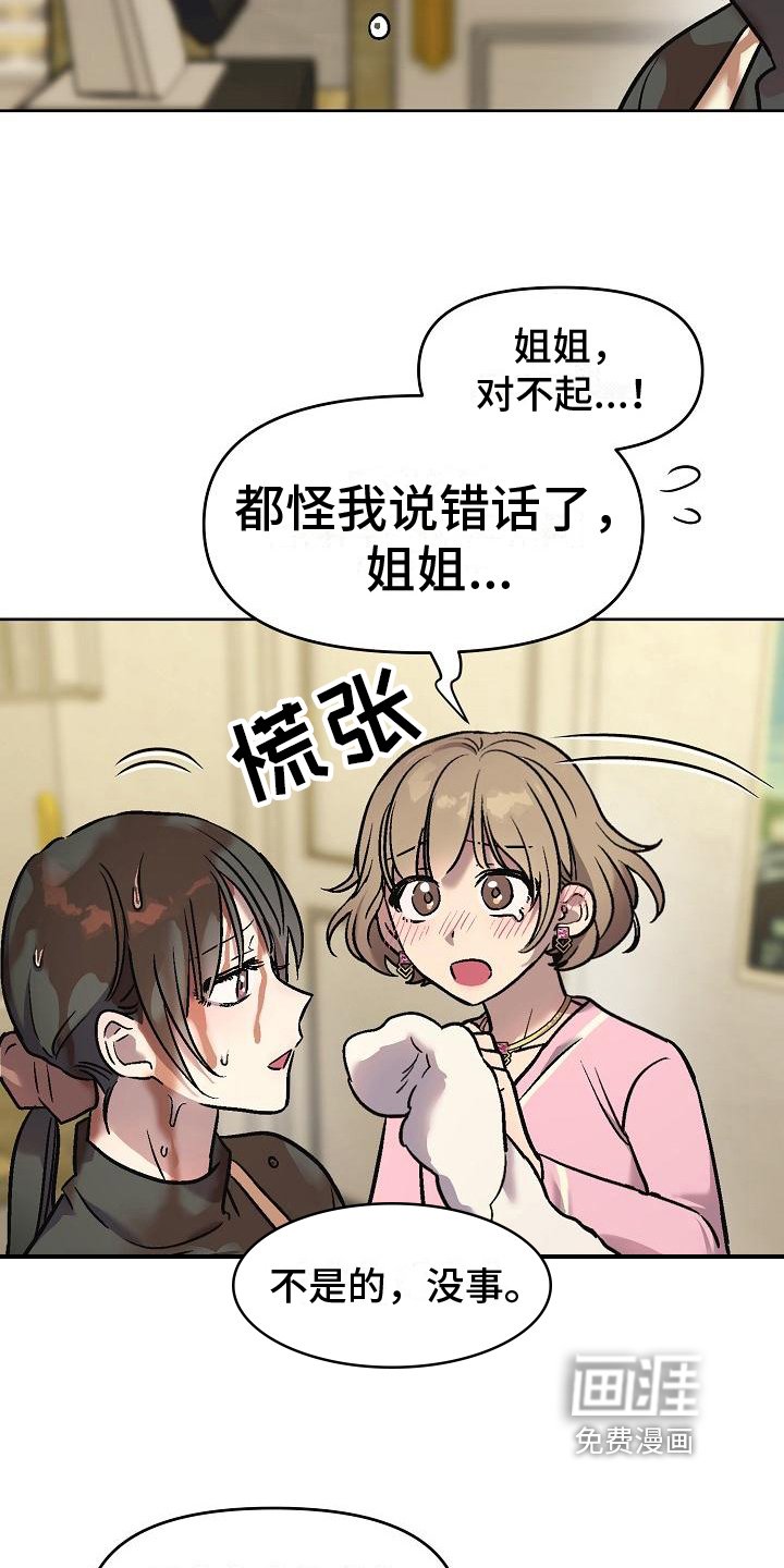 第7章：倒咖啡